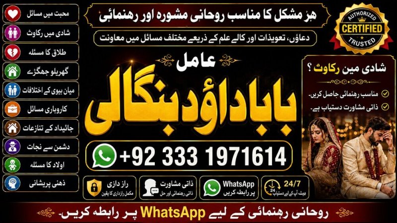NO#1 Certified Best Rohani Amil In Lahore | Kala Ilam In Lahore | Kala Jadu Amil In Lahore | Real Amil In Lahore | Bangali Baba Lahore