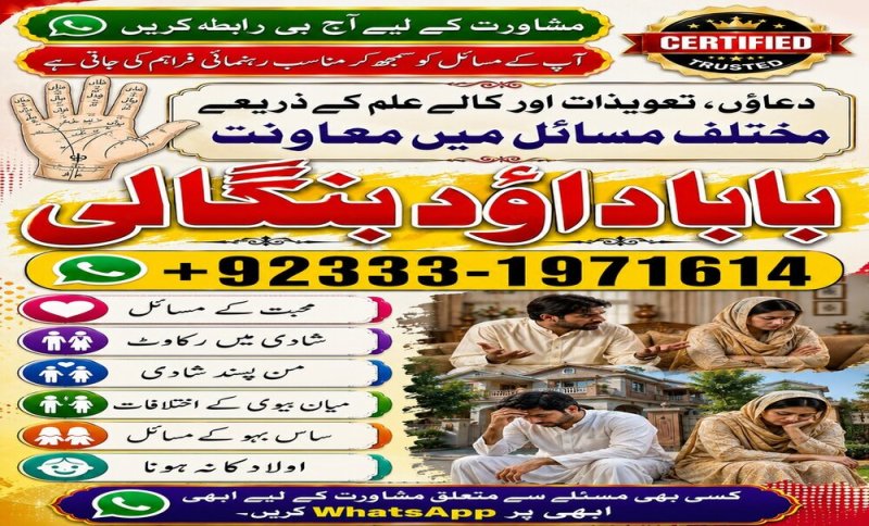NO#1 Certified Amil Baba Online Istkhara | Uk ,UAE & USA | Astrologer | Love Marriage Islamabad | Amil Baba In uk | Amil baba in lahore