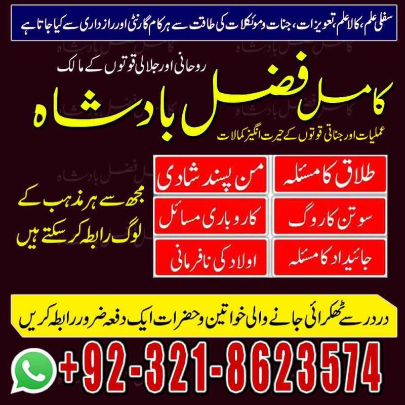 Amil baba in Karachi,  Amil baba in Lahore,  real amil baba,  Amil baba in Canada,  Amil baba in Usa,  Amil baba in UK,  Amil baba in Islamabad,  Amil baba in Pakistan,  asli amil baba,  black magic expert,  asli Amil baba, real amil baba,   authentic amil baba in pakistan,  authentic amil baba,  asli amil baba,  real amil baba,   Amil baba,