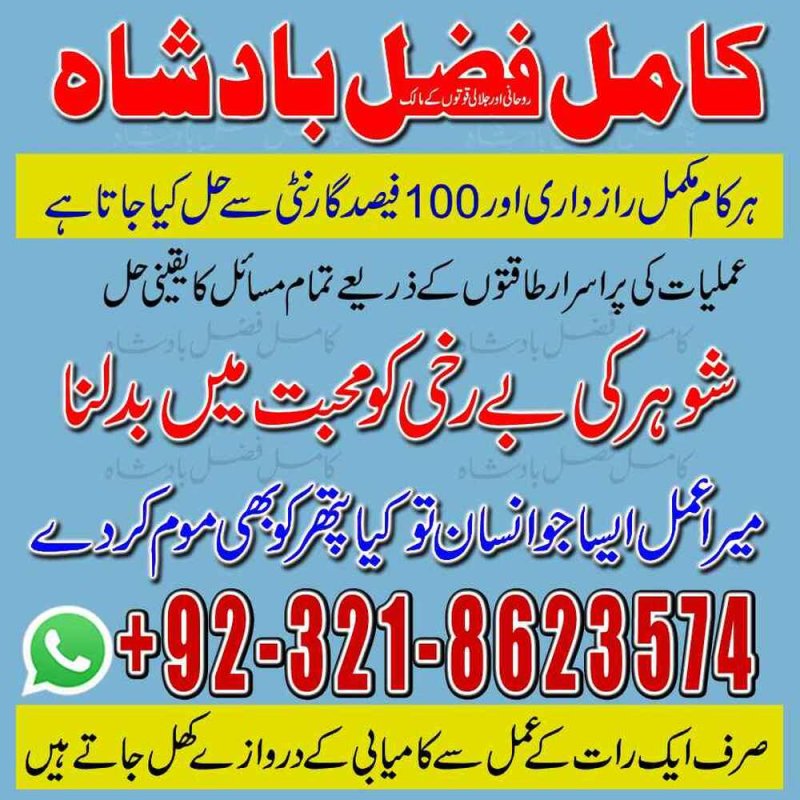 Amil baba in Karachi,  Amil baba in Lahore,  real amil baba,  Amil baba in Canada,  Amil baba in Usa,  Amil baba in UK,  Amil baba in Islamabad,  Amil baba in Pakistan,  asli amil baba,  black magic expert,  asli Amil baba, real amil baba,   authentic amil baba in pakistan,  authentic amil baba,  asli amil baba,  real amil baba,   Amil baba,