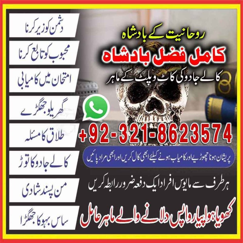 Amil baba in Karachi,  Amil baba in Lahore,  real amil baba,  Amil baba in Canada,  Amil baba in Usa,  Amil baba in UK,  Amil baba in Islamabad,  Amil baba in Pakistan,  asli amil baba,  black magic expert,  asli Amil baba, real amil baba,   authentic amil baba in pakistan,  authentic amil baba,  asli amil baba,  real amil baba,   Amil baba,