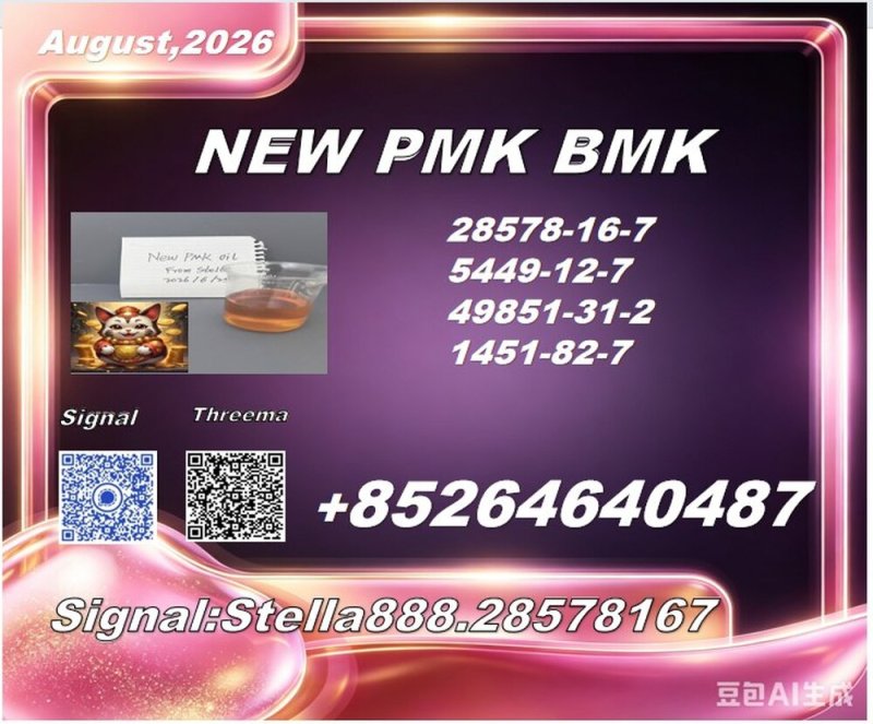 Trade Source PO: PM.K 28578-16-7