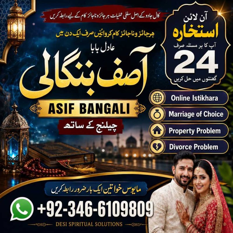 Amil Baba In Karachi Best Amil Baba No kala Jadu ka taweez