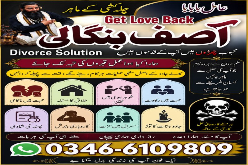 Amil Baba In Karachi Best Amil Baba No kala Jadu ka taweez