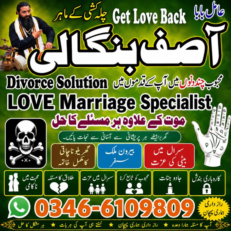 Amil Baba In Karachi Best Amil Baba No kala Jadu ka taweez