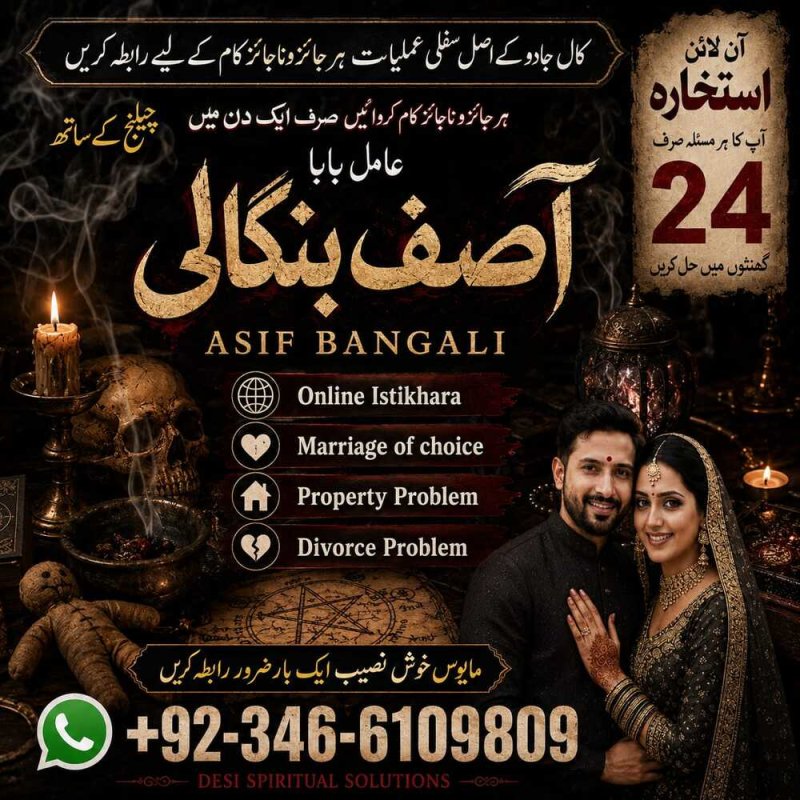 Amil Baba In Karachi Best Amil Baba No kala Jadu ka taweez