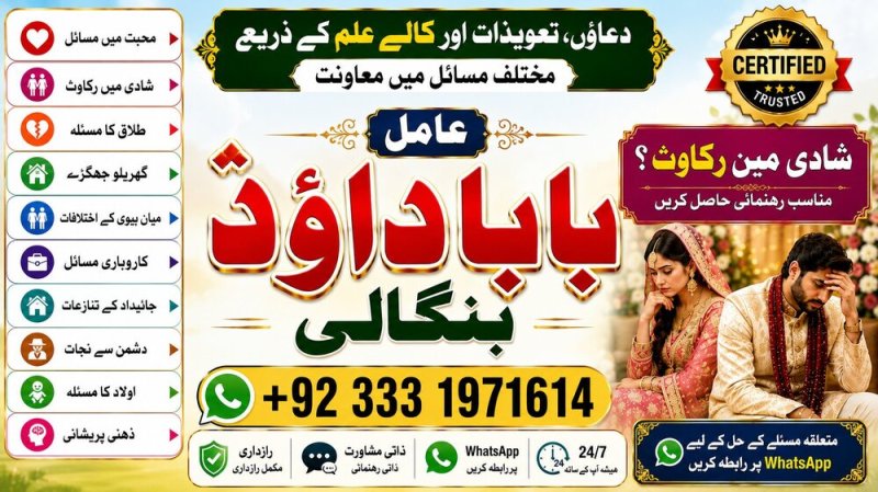 NO#1 Certified Amil Baba In Pakistan | Authentic Amil In pakistan | Best Amil In Pakistan | Best Aamil In pakistan | Rohani Amil In Pakistan