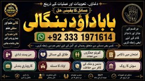 NO#1 Certified Pakistani Amil Baba | Real Amil baba In Pakistan | Najoomi Baba in Pakistan | Bangali Baba In Pakistan