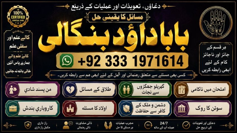 NO#1 Certified Pakistani Amil Baba | Real Amil baba In Pakistan | Najoomi Baba in Pakistan | Bangali Baba In Pakistan