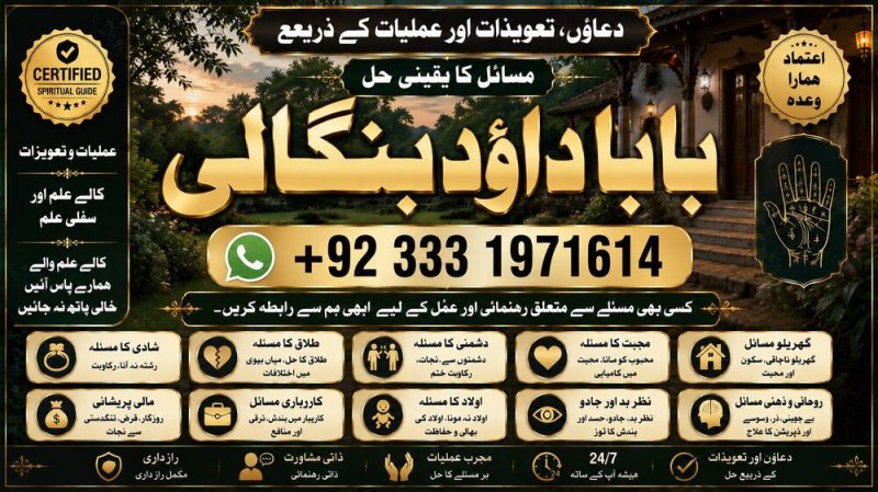 NO#1 Certified Amil Baba In Karachi | Kala Jadu In Karachi | Amil baba In Karachi Address | Amil Baba Karachi | Kala Jadu Karachi