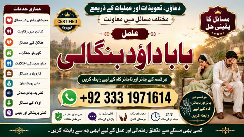 NO#1 Certified Rohani Baba In Karachi | Bangali Baba Karachi | Online Amil Baba WorldWide Services | Amil baba in hyderabad