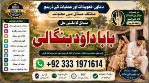 NO#1 Certified Amil Baba In Lahore | Kala Jadu In Lahore | Best Amil In Lahore | Amil In Lahore | Rohani Amil In Lahore | Kala Jadu Lahore