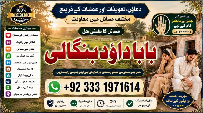 NO#1 Certified Amil Baba In Lahore | Kala Jadu In Lahore | Best Amil In Lahore | Amil In Lahore | Rohani Amil In Lahore | Kala Jadu Lahore