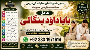 NO#1 Certified Amil Baba In Bahawalpur, Sargodha, Sialkot, Sheikhupura, Rahim Yar Khan, Jhang, Dera Ghazi Khan & Gujrat
