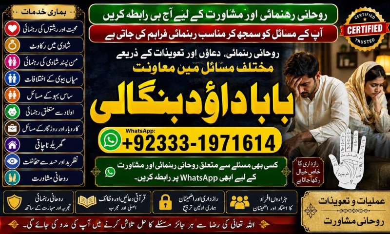 NO#1 Certified Amil Baba In Sahiwal, Okara, Hafizabad, Mandi Bahauddin, Jhelum, Jaranwala, Wazirabad & Taxila