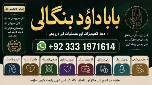 NO#1 Certified Best Rohani Amil In Lahore | Kala Ilam In Lahore | Kala Jadu Amil In Lahore | Real Amil In Lahore | Bangali Baba Lahore