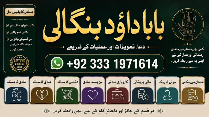 NO#1 Certified Best Rohani Amil In Lahore | Kala Ilam In Lahore | Kala Jadu Amil In Lahore | Real Amil In Lahore | Bangali Baba Lahore