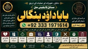 NO#1 Certified Divorce problem uk | amil baba in karachi, lahore & pakistan | talaq ka masla | online love marriage usa | Astrologer in Canada