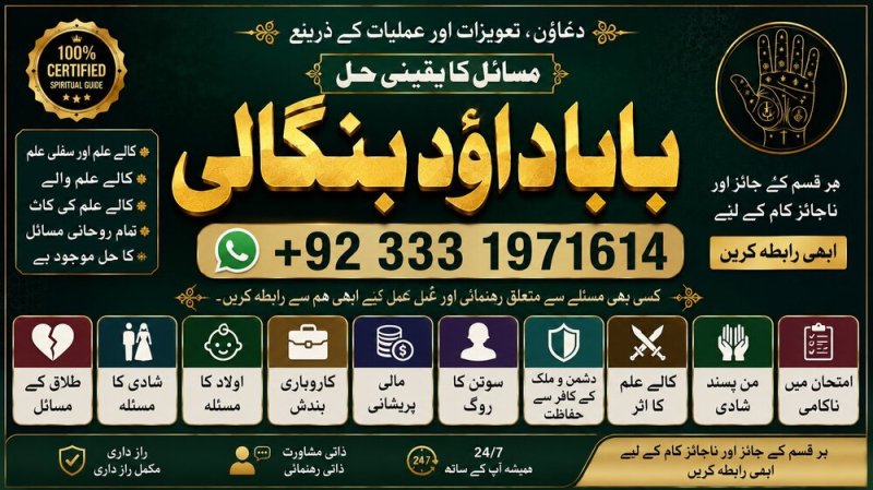 NO#1 Certified Divorce problem uk | amil baba in karachi, lahore & pakistan | talaq ka masla | online love marriage usa | Astrologer in Canada