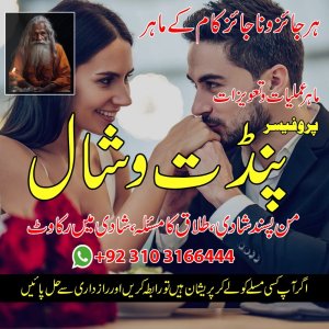 #+Astrolo +AmilBaba inQatar 0310316644 Powerful Amil baba Kala jadu Pakistan Amil baba in Karachi islamabad03103166444     Amilbaba in USA 03103166444 #Pandit vishal Amil baba in France  astrologer palmist  Amil baba in Spain  black magic specialist Amil baba in Japan  astrologer in dubai Amil baba in karachi astrologer in pakistan amil baba in lahore kala jadu specialist Amil baba in islamabad  Amil baba in rawalpindi online astrologer  Amil baba in faisalabad online istikhara amil baba in pesh