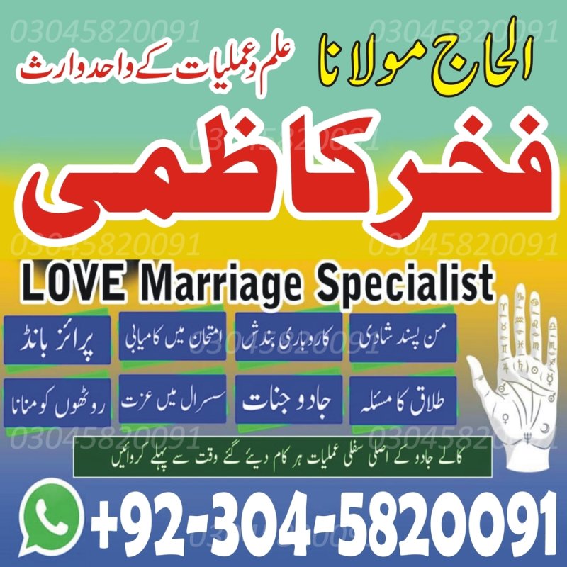 amil baba in pakistan, real amil baba, amil baba in uk, amil baba in lahore,  amil baba in karachi,  amil baba in canada. amil baba in lahore, amil baba in karachi, amil bab amil baba in rawalpindi, amil baba in usa, famous amil baba, authentic amil baba, amil baba Islamabad, amil baba contact number,