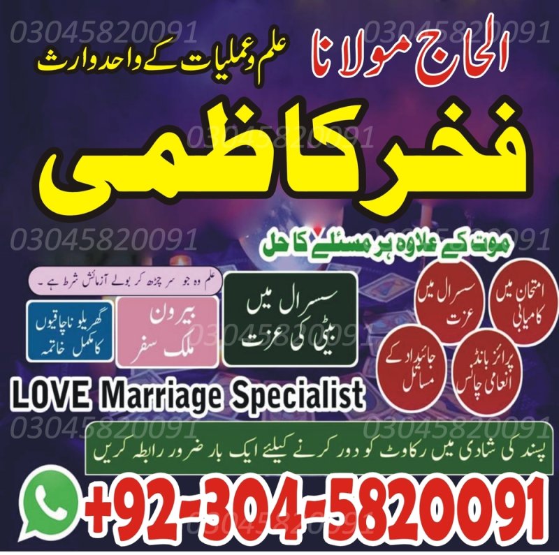 amil baba in pakistan, real amil baba, amil baba in uk, amil baba in lahore,  amil baba in karachi,  amil baba in canada. amil baba in lahore, amil baba in karachi, amil bab amil baba in rawalpindi, amil baba in usa, famous amil baba, authentic amil baba, amil baba Islamabad, amil baba contact number,