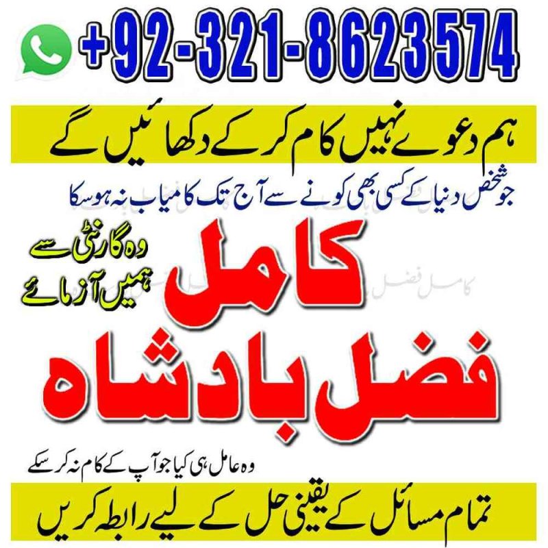 Amil baba in Lahore,  real amil baba,  Amil baba in Canada,  Amil baba in Usa,  Amil baba in UK,  Amil baba in Islamabad,  Amil baba in Pakistan,  asli amil baba,  black magic expert,  asli Amil baba, real amil baba,   authentic amil baba in pakistan,  authentic amil baba,