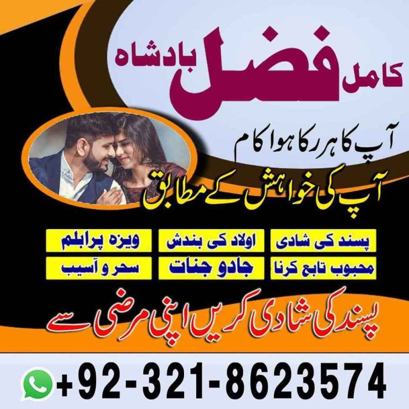 Amil baba in Lahore,  real amil baba,  Amil baba in Canada,  Amil baba in Usa,  Amil baba in UK,  Amil baba in Islamabad,  Amil baba in Pakistan,  asli amil baba,  black magic expert,  asli Amil baba, real amil baba,   authentic amil baba in pakistan,  authentic amil baba,