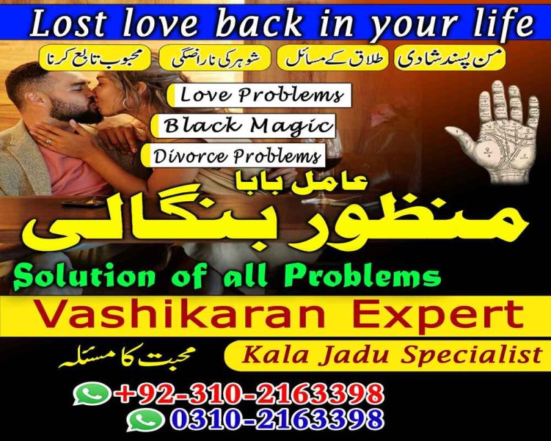 amil baba kala jadu expert 03102163398 amil baba in pakistan amil baba in lahore amil baba in multan