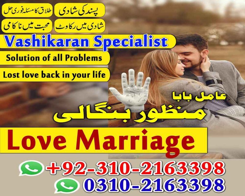 amil baba kala jadu expert 03102163398 amil baba in pakistan amil baba in lahore amil baba in multan