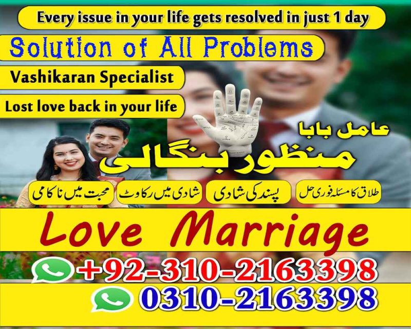 amil baba kala jadu expert 03102163398 amil baba in pakistan amil baba in lahore amil baba in multan
