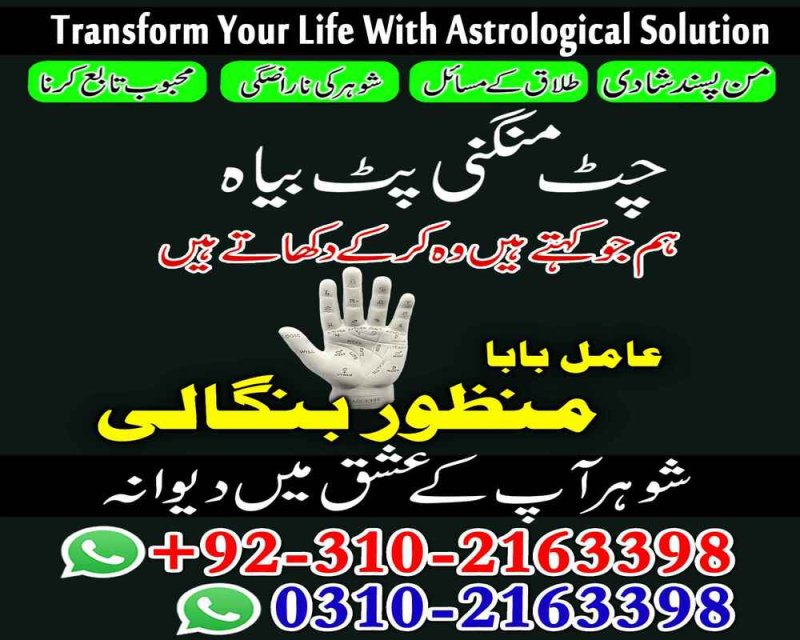 amil baba kala jadu expert amil baba in pakistan amil baba in gujanwala amil baba in faislabad 03102163398