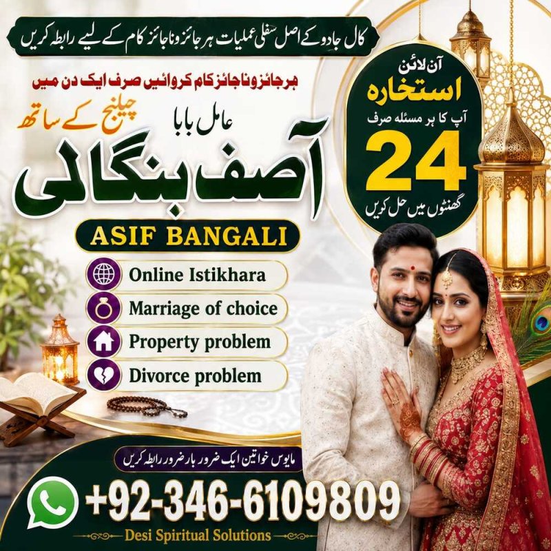 A1 Amil baba Muslim Spiritual Healer – Online Amil Baba Worldwide #Amil baba in Karachi#Amil baba in Lahore #Amil baba in canada