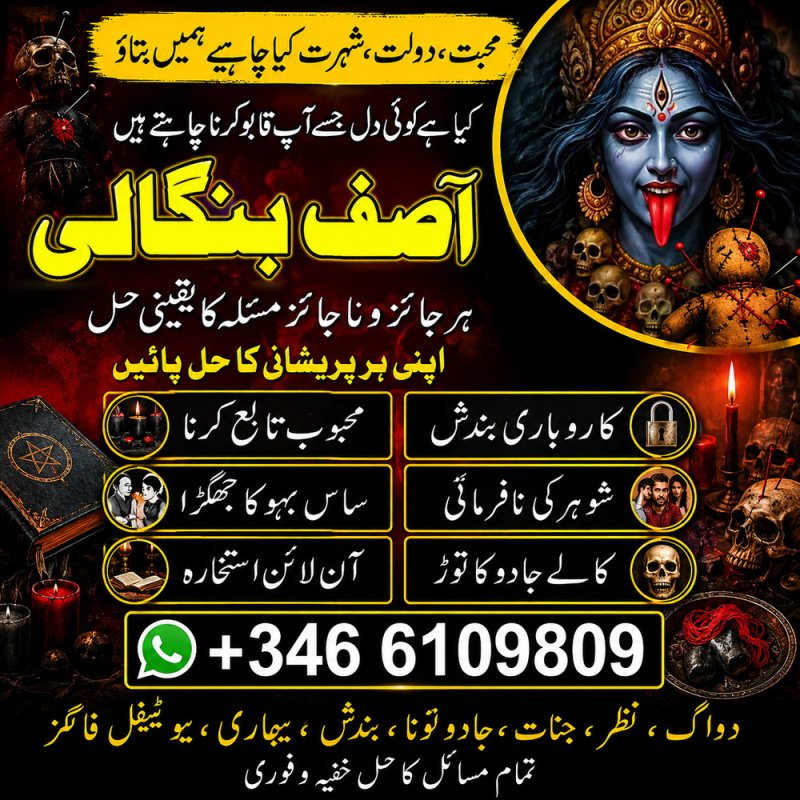 Get 100% Amil baba  guaranteed and confidential spiritual solutions for love marriage, family issues, and business problems. Fast results with complete privacy. Contact now for direct consultation.A1 Amil baba Muslim Spiritual Healer – Online Amil Baba Worldwide #Amil baba in Karachi#Amil baba in Lahore #Amil baba in canada`