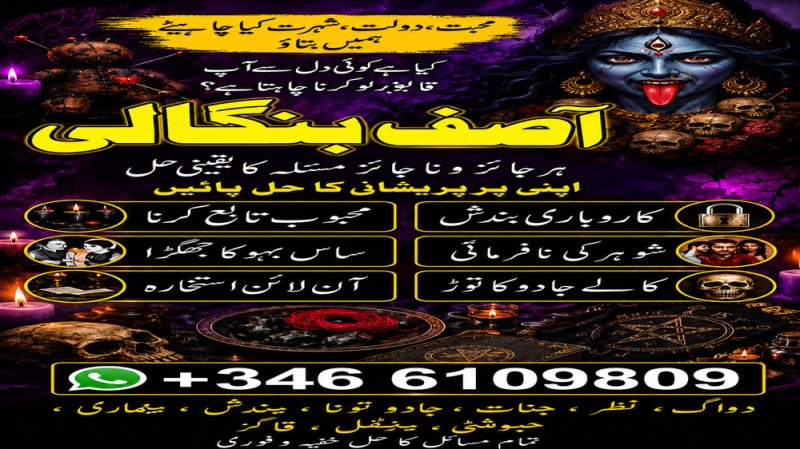 Grow up Amil Baba Urgent & Confidential Kala Jadu Ka TorAmibabainpakiatan#Amilbabainlahore