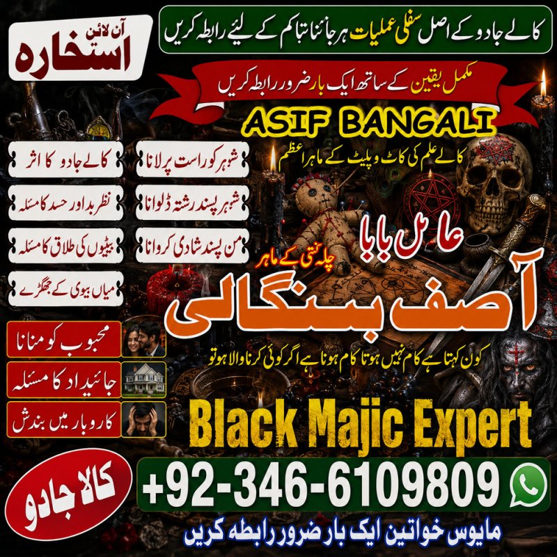 Grow up Amil Baba Urgent & Confidential Kala Jadu Ka TorAmibabainpakiatan#Amilbabainlahore