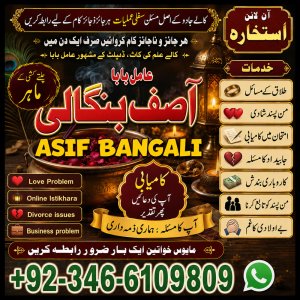 Grow up Amil Baba Urgent & Confidential Kala Jadu Ka TorAmibabainpakiatan#Amilbabainlahore
