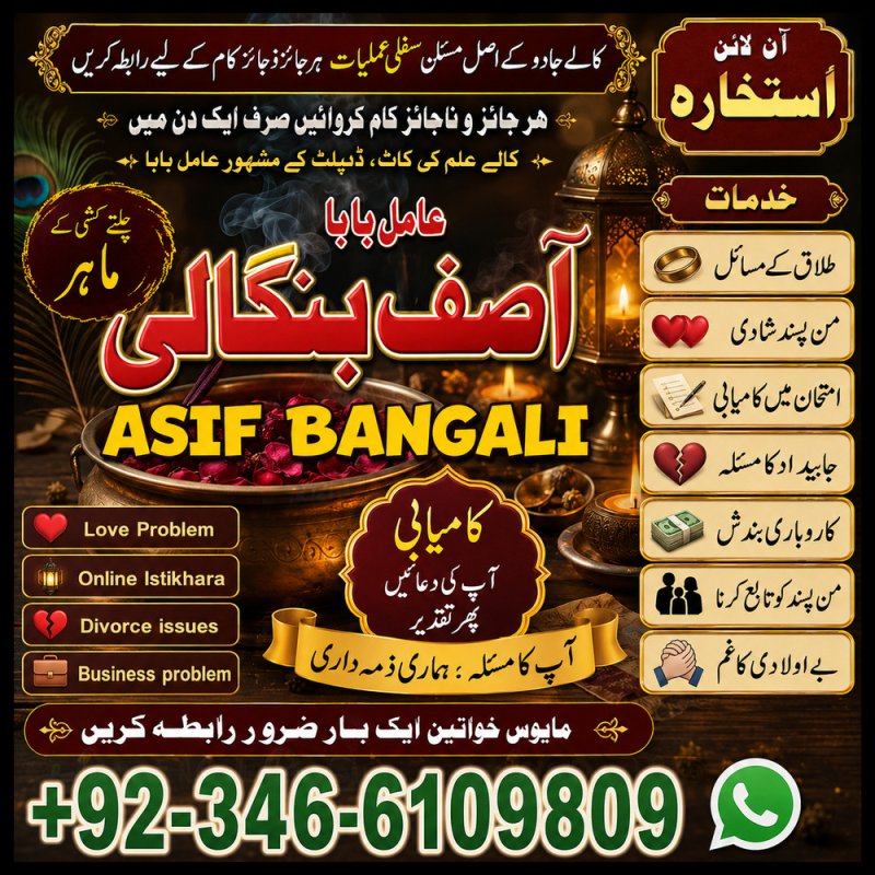 Grow up Amil Baba Urgent & Confidential Kala Jadu Ka TorAmibabainpakiatan#Amilbabainlahore