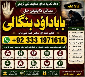 NO#1 Officially Amil Baba In Pakistan | Authentic Amil In pakistan | Best Amil In Pakistan | Best Aamil In pakistan | Rohani Amil In Pakistan