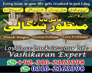 amil baba kala jadu expert 03102163398 amil baba in pakistan famous amil baba in karachi