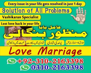 amil baba kala jadu expert 03102163398 amil baba in pakistan famous amil baba in karachi