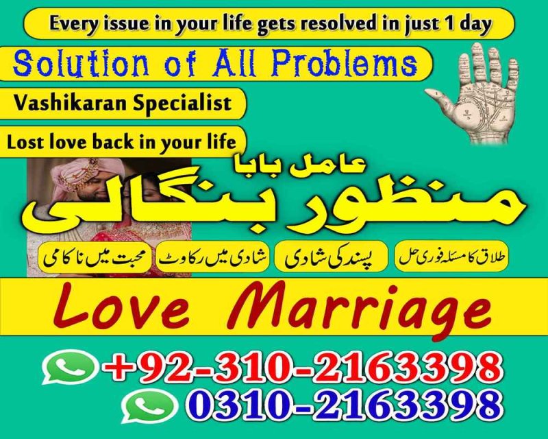 amil baba kala jadu expert 03102163398 amil baba in pakistan famous amil baba in karachi