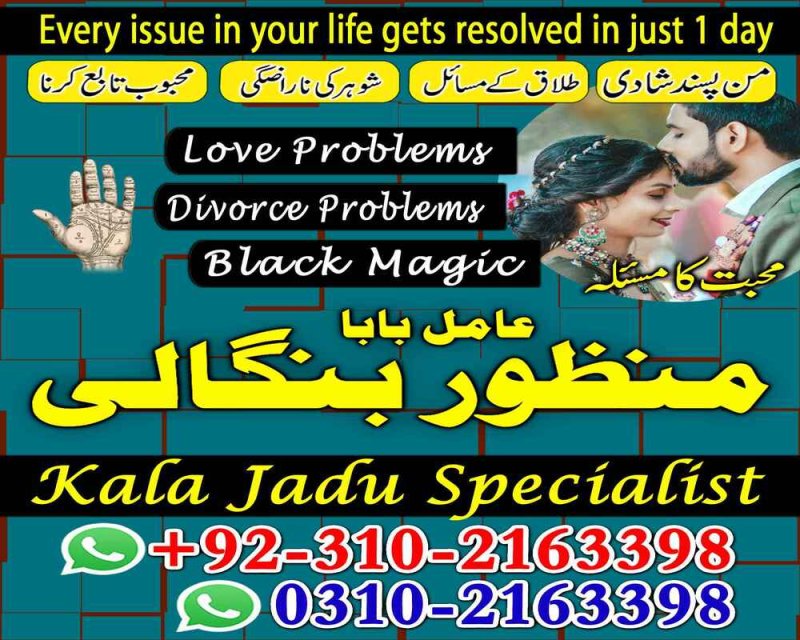 amil baba kala jadu expert 03102163398 amil baba in pakistan famous amil baba in karachi