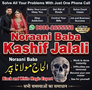 top amil baba in pakistan, amil baba in lahore, amil baba  Powerful amil baba in Pakistan,  Najoomi Amil baba in Lahore,  true amil baba in karachi,  amil baba‌ in multan,  amil baba in kashmir,  amil baba,  top amil baba islamabad,  famous amil baba in rawalpindi,  no1 amil baba in Sialkot,  true amil baba in Pakistan,  amil baba in faisalabad,  amil baba in gujranawala,