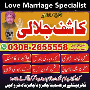top amil baba in pakistan, amil baba in lahore, amil baba  Powerful amil baba in Pakistan,  Najoomi Amil baba in Lahore,  true amil baba in karachi,  amil baba‌ in multan,  amil baba in kashmir,  amil baba,  top amil baba islamabad,  famous amil baba in rawalpindi,  no1 amil baba in Sialkot,  true amil baba in Pakistan,  amil baba in faisalabad,  amil baba in gujranawala,