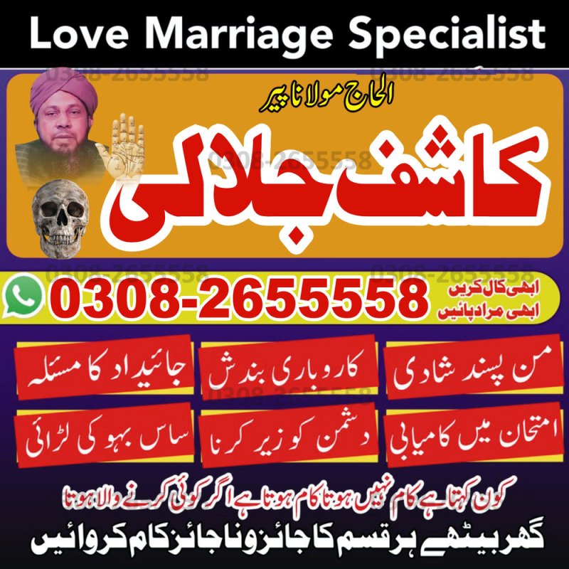 top amil baba in pakistan, amil baba in lahore, amil baba  Powerful amil baba in Pakistan,  Najoomi Amil baba in Lahore,  true amil baba in karachi,  amil baba‌ in multan,  amil baba in kashmir,  amil baba,  top amil baba islamabad,  famous amil baba in rawalpindi,  no1 amil baba in Sialkot,  true amil baba in Pakistan,  amil baba in faisalabad,  amil baba in gujranawala,