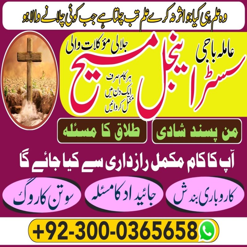No1 Kala jadu expert in Karachi,  Amil Baba in Pakistan,  true Amil baba kala jadu in Lahore,  top kala jadu amil baba usa,  Best amil baba in Lahore,  amil baba Islamabad,  Amil baba in pakistan,  Amil baba lahore,  amil baba in canada,  amil baba in lahore,  amil baba rawalpindi,  Amil baba bangali,