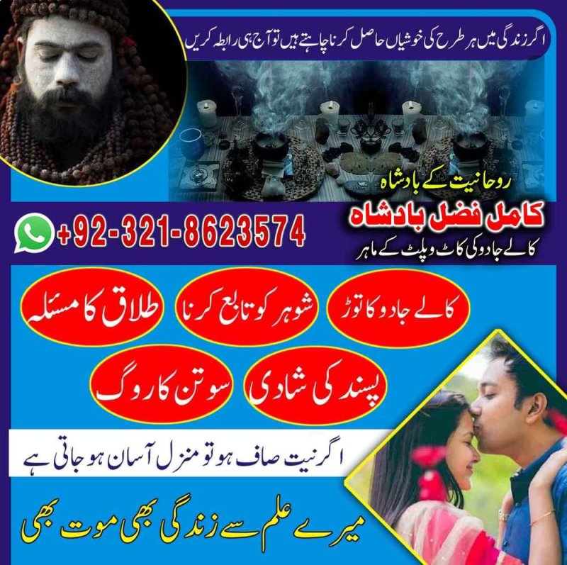 amil baba in lahore,  amil baba in karachi,  amil baba in canada. amil baba in lahore, amil baba in karachi, amil bab amil baba in rawalpindi, amil baba in usa, famous amil baba, authentic amil baba, amil baba Islamabad, amil baba contact number,