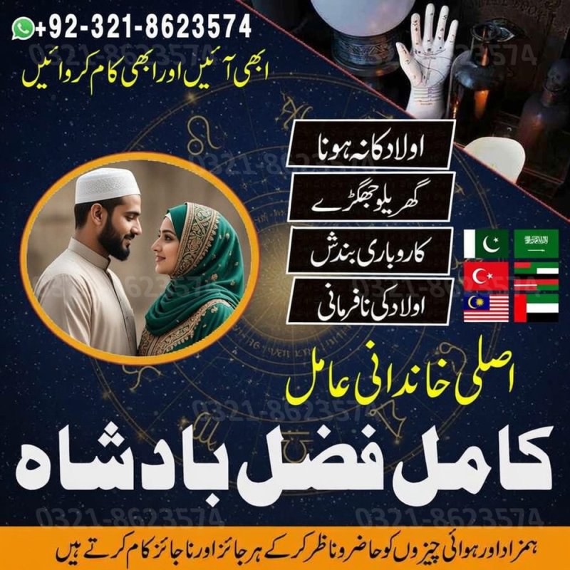 amil baba in lahore,  amil baba in karachi,  amil baba in canada. amil baba in lahore, amil baba in karachi, amil bab amil baba in rawalpindi, amil baba in usa, famous amil baba, authentic amil baba, amil baba Islamabad, amil baba contact number,