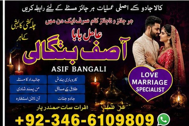 Online Free Istikhara  Amil baba Aur Har Khas-o-Aam Maslay Ka Fauri Hal | Aamil Baba